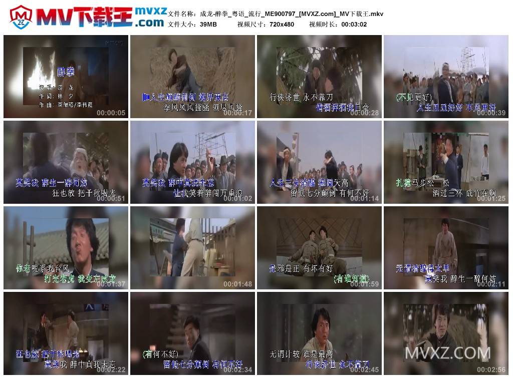 成龙-醉拳_粤语_流行_ME900797